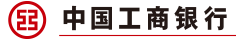 合作客户-工商银行