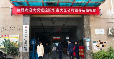 热烈欢迎大悦城控股华南大区公司领导莅临视察